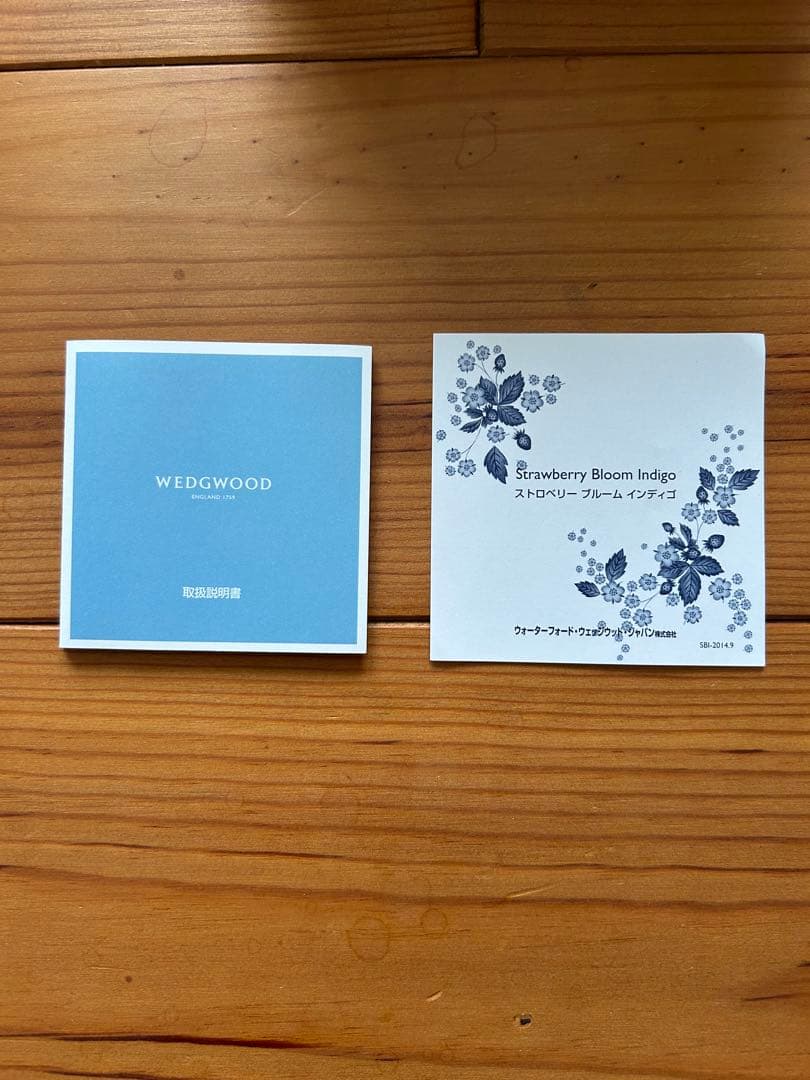 ウェッジウッドストロベリーブルームディッシュ＆プレート