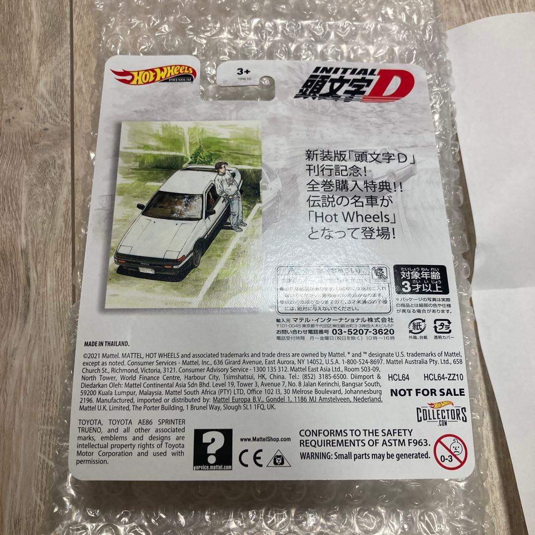 イニシャルD 頭文字D スプリンタートレノ　トヨタAE86 非売品