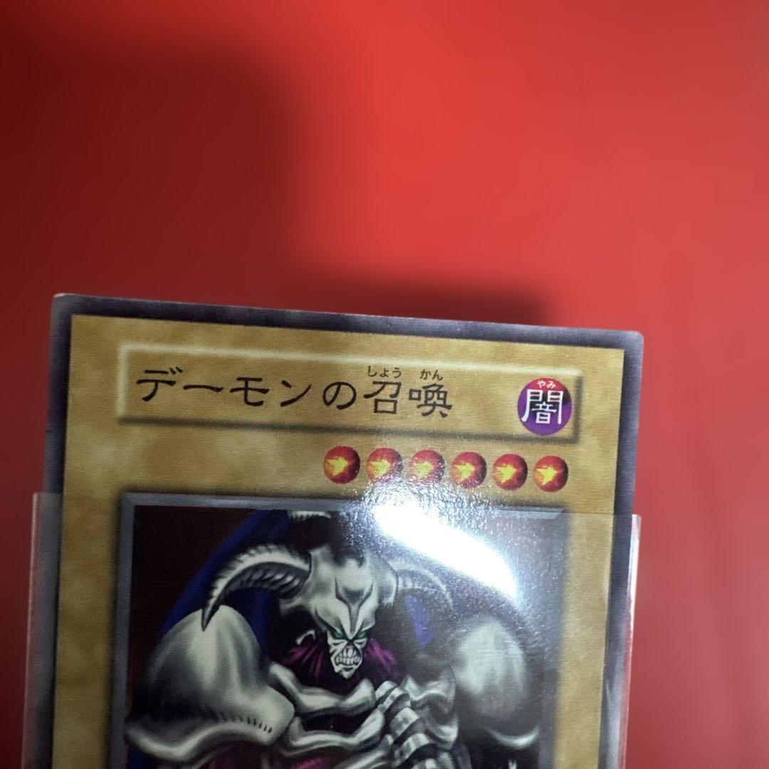 【遊戯王カード】デーモンの召喚 初期