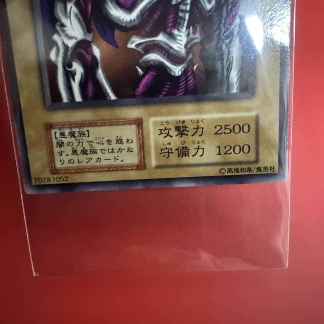 【遊戯王カード】デーモンの召喚 初期