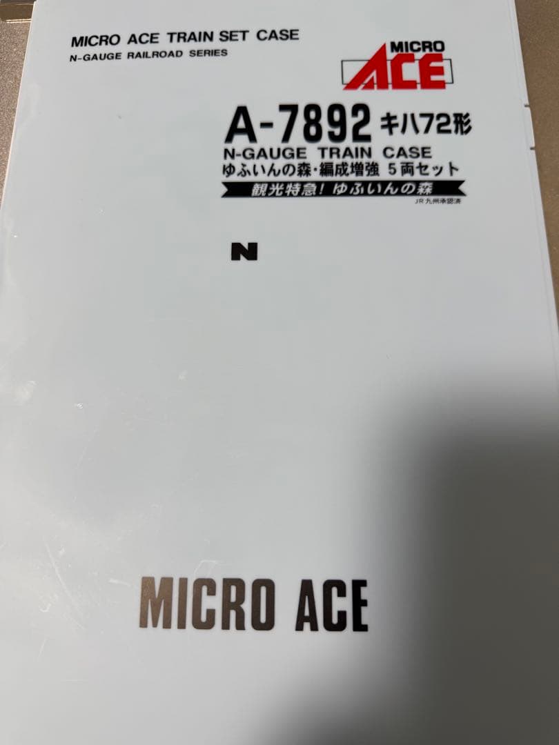 マイクロエース Nゲージ キハ72形 ゆふいんの森 5両セット A-7892