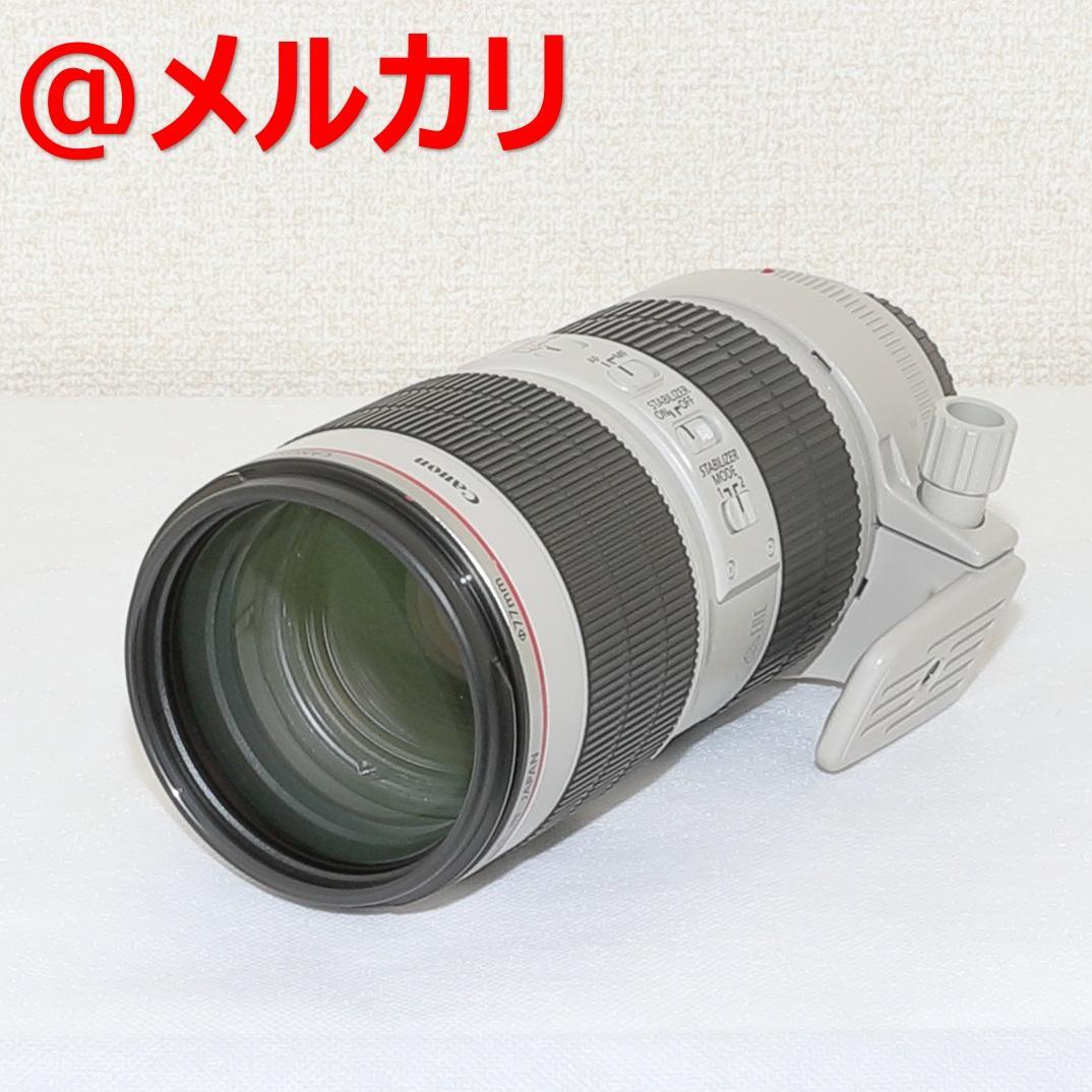 美品 Canon EF70-200mm F2.8L IS II USM キヤノン