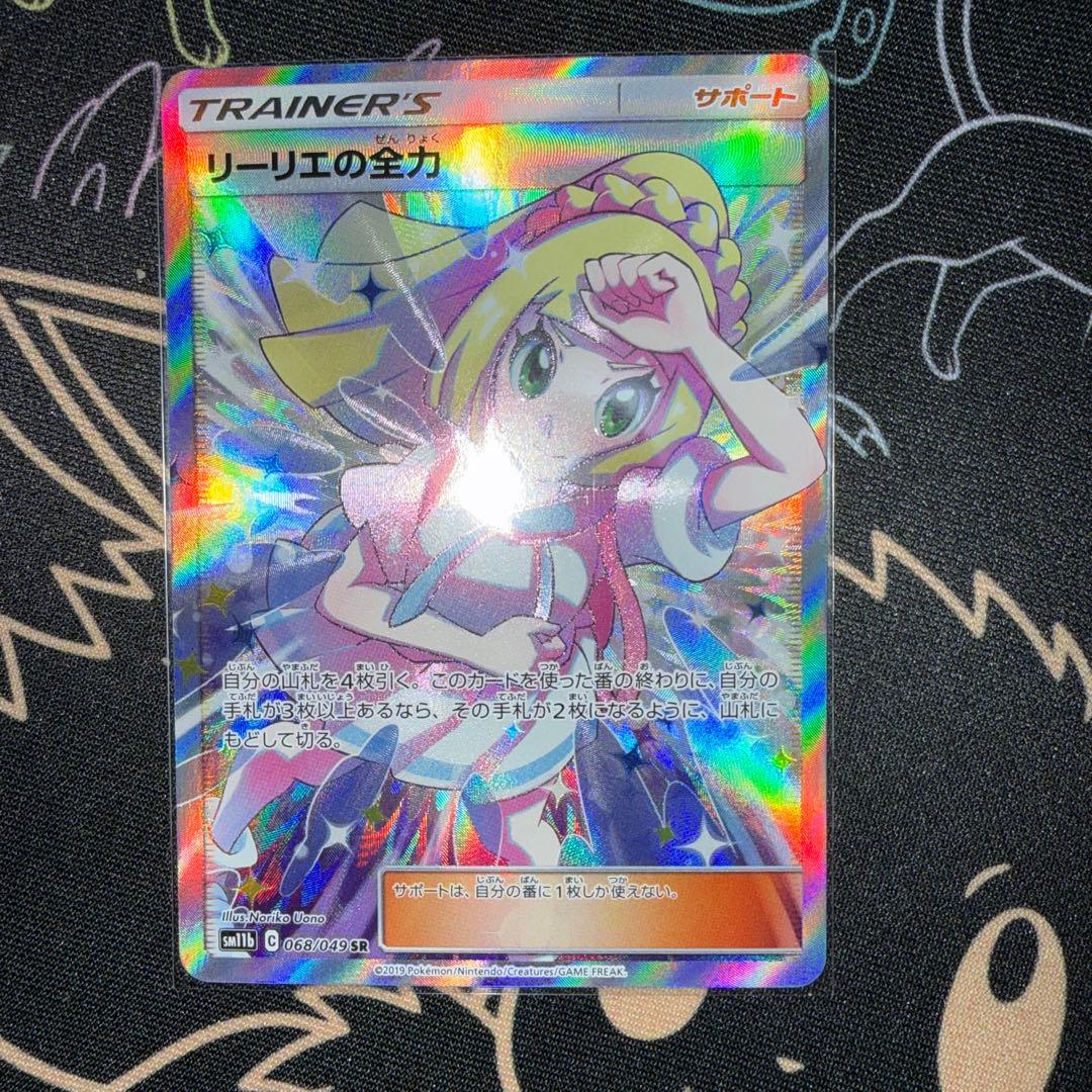 ち*ん様 ポケモンカード トレーナーズカード 4枚セット