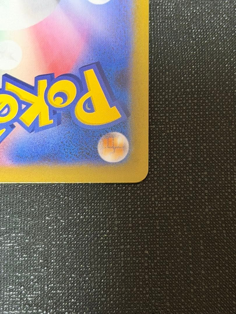 【美品】フクオカのピカチュウ 289/SV-P