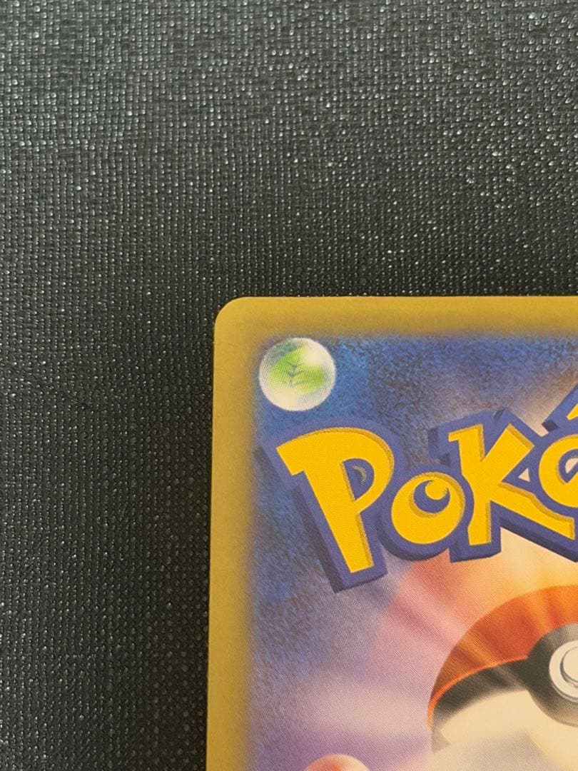 【美品】フクオカのピカチュウ 289/SV-P