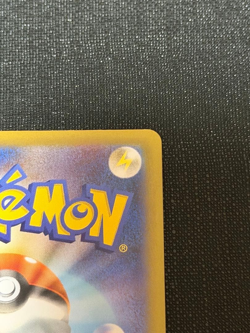 【美品】フクオカのピカチュウ 289/SV-P