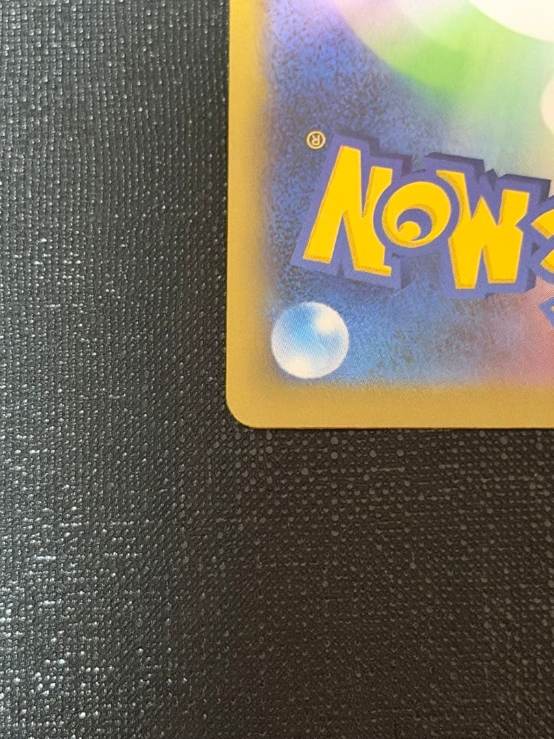 【美品】フクオカのピカチュウ 289/SV-P