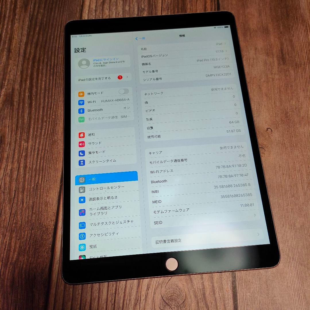 iPad Pro 10.5インチ スペースグレー 64GB 美品