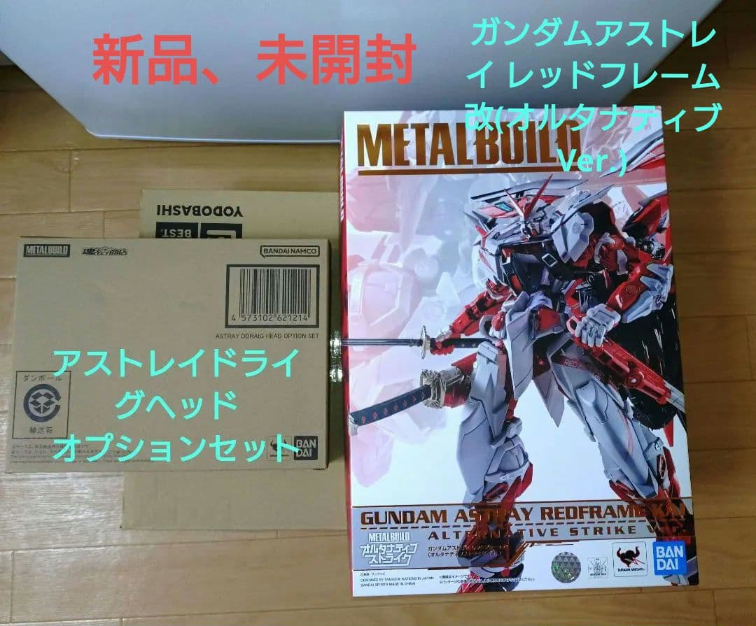 新品 メタルビルド ガンダムアストレイ レッドフレーム改 オルタナティブ他１