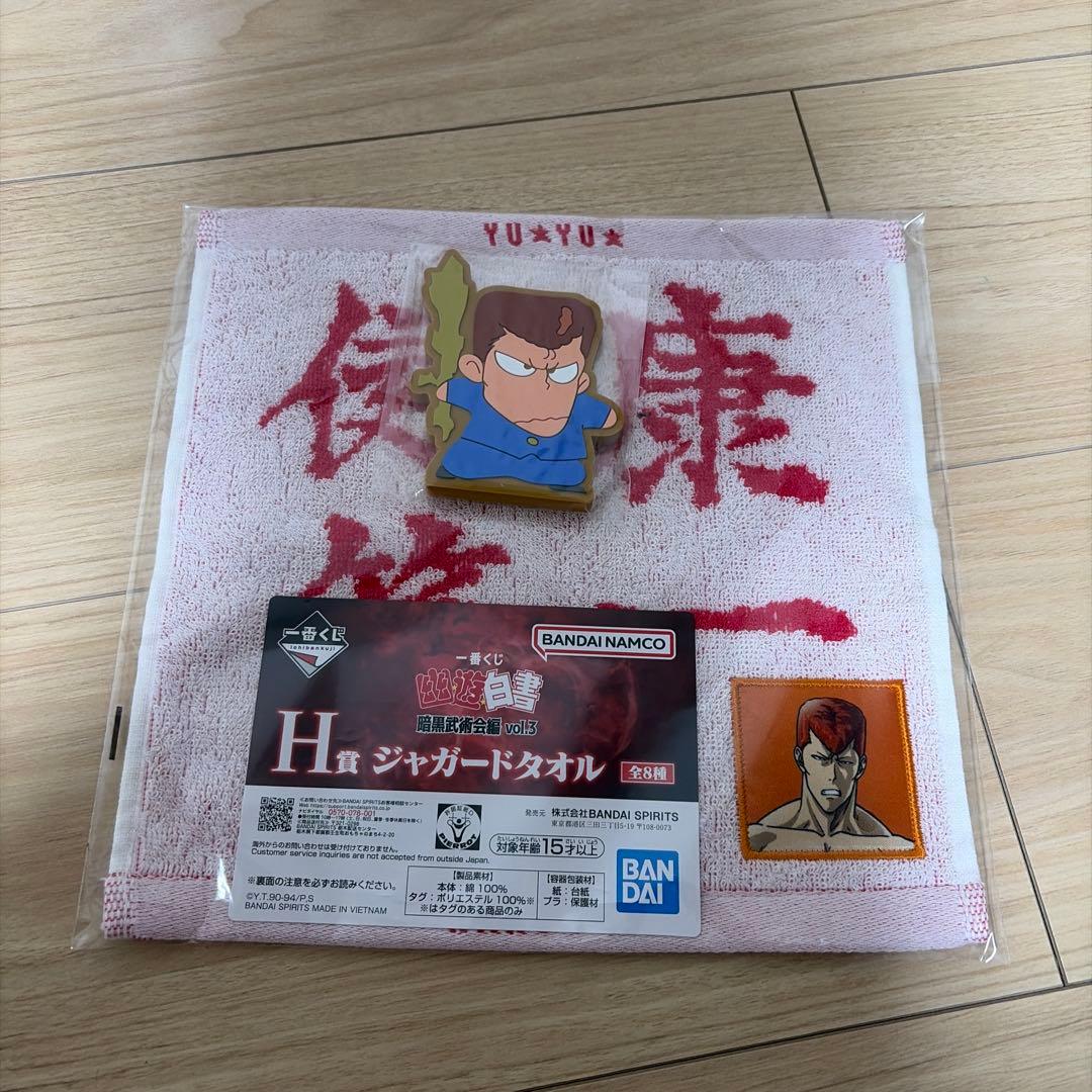 一番くじ 幽遊白書 D賞+E賞+おまけ