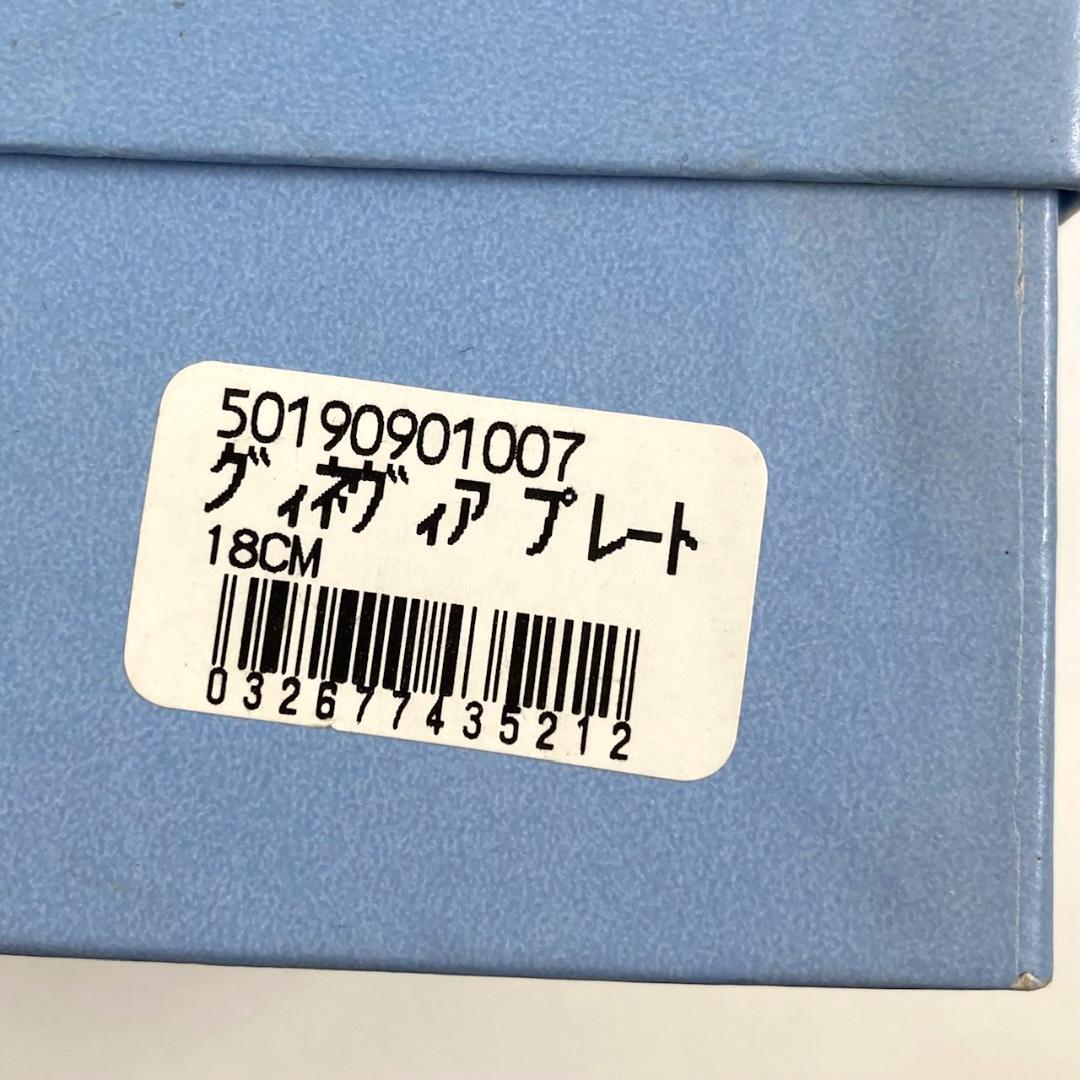  ウェッジウッド　皿　グィネヴィア　6枚セット