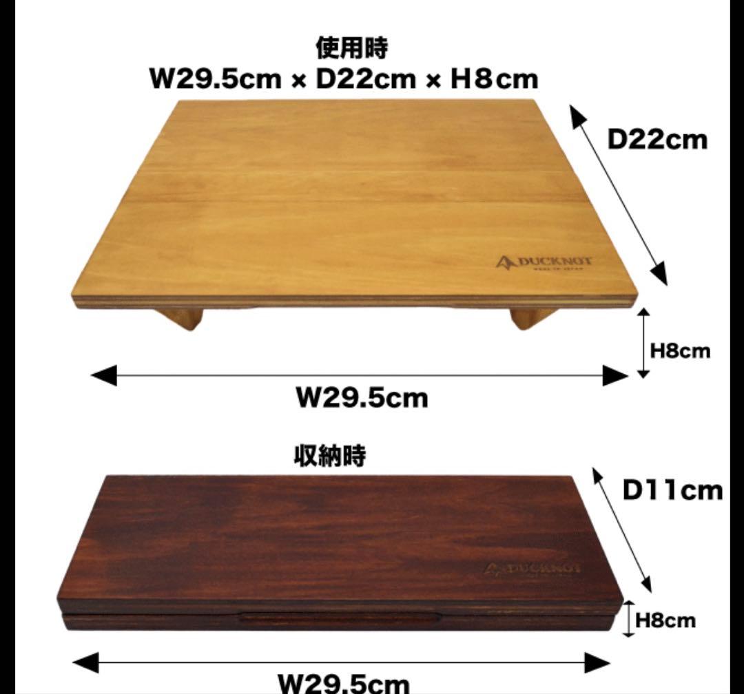 DUCKNOT スリップストッパー テーブル ソロ＜角＞ライトオーク
