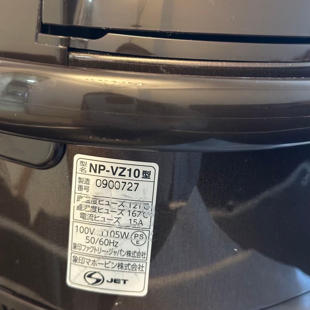象印 IH炊飯器 2020年製 5.5合 NP-VZ10 極め炊き