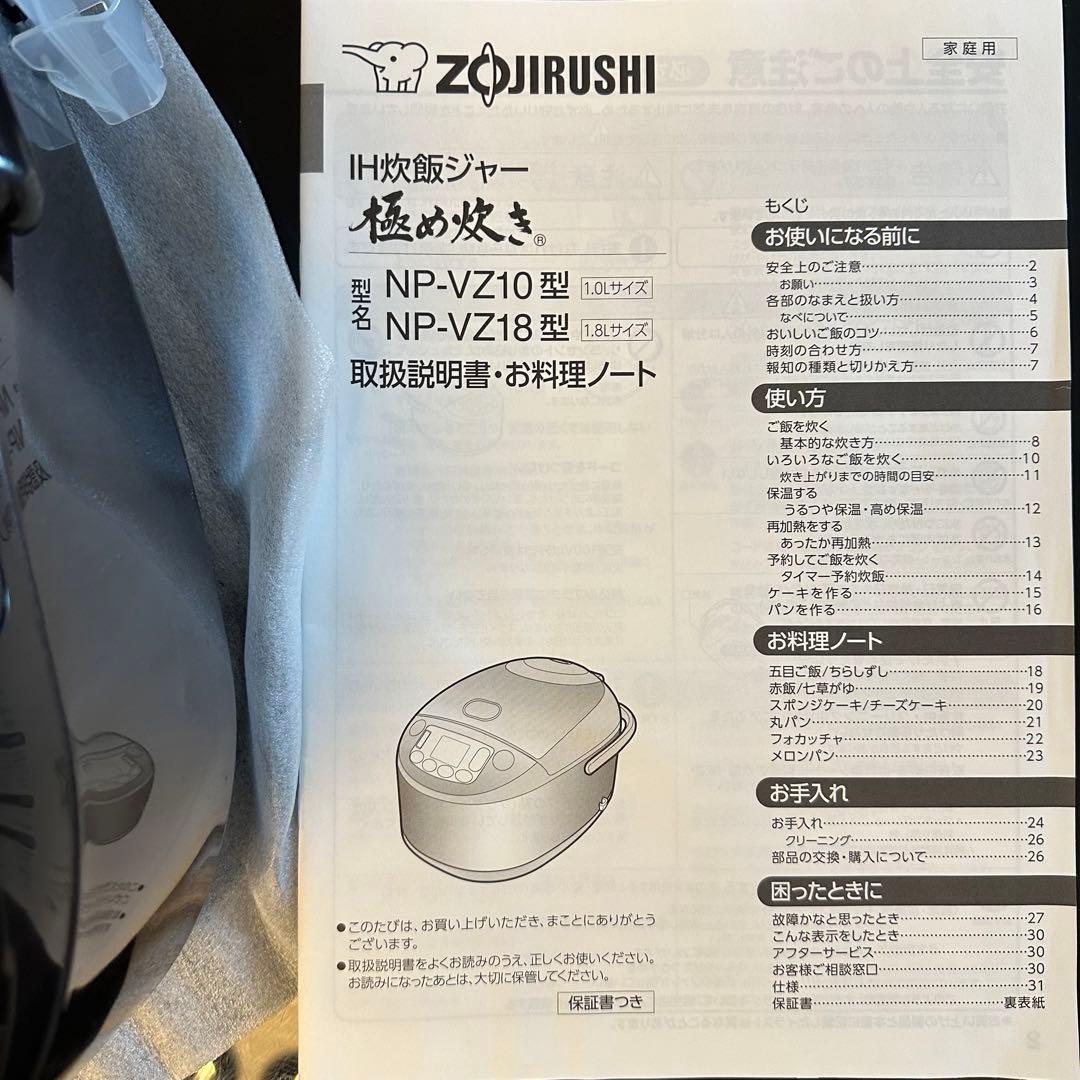 象印 IH炊飯器 2020年製 5.5合 NP-VZ10 極め炊き