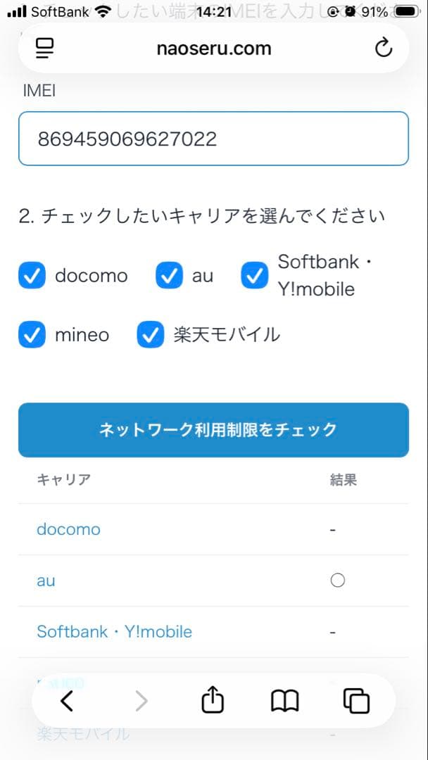 【美品】Redmi12 5G ブラック スマートフォン本体