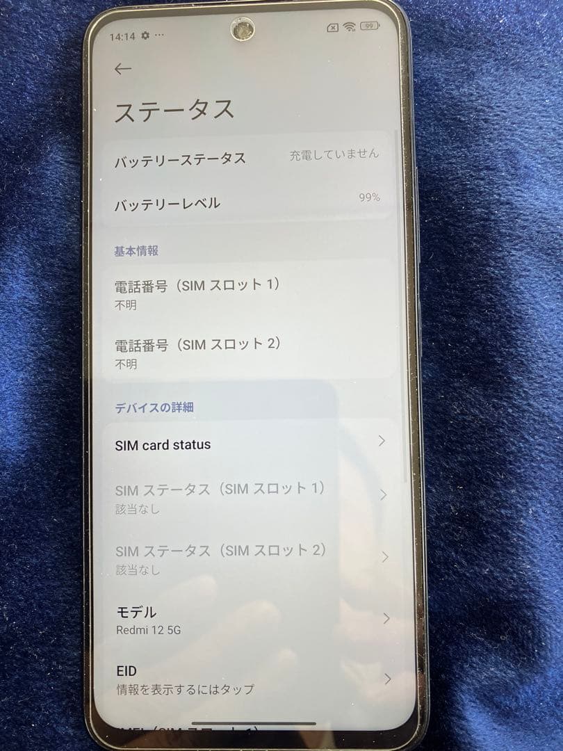 【美品】Redmi12 5G ブラック スマートフォン本体