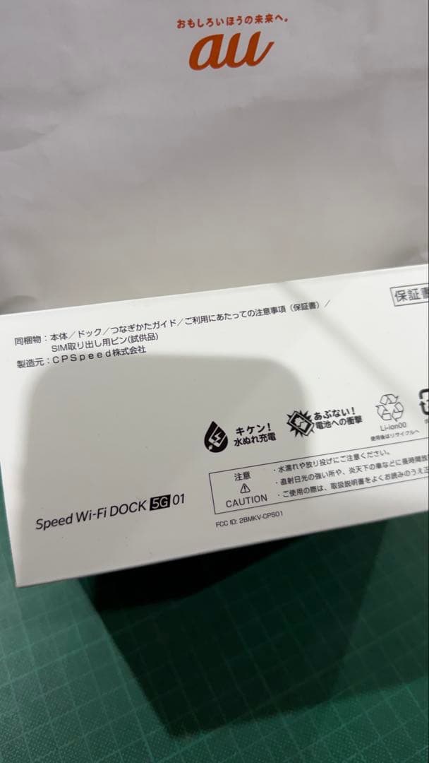 【5日まで値下げ】Speed Wi-Fi DOCK 5G 01 使用僅かほぼ新品