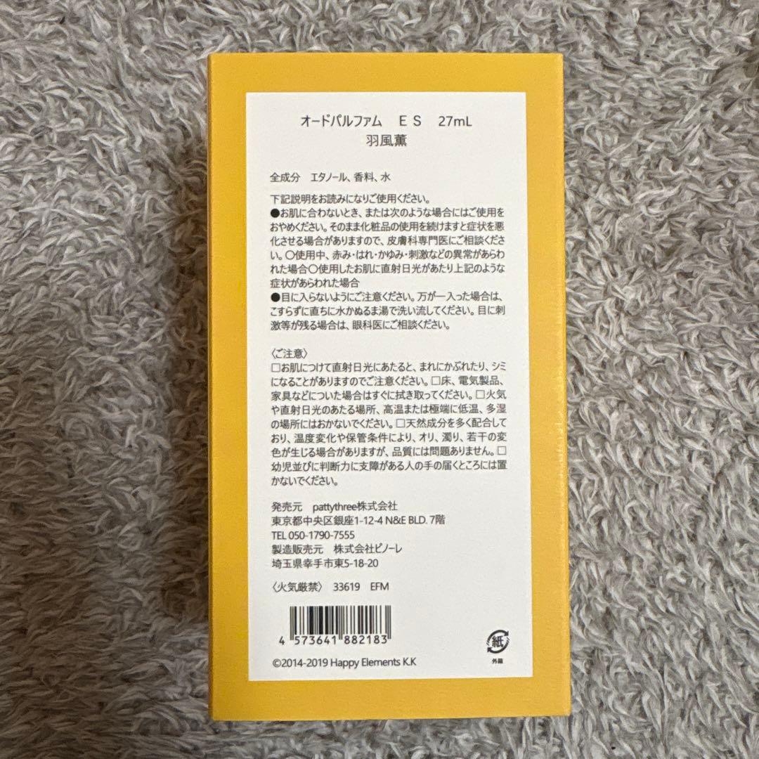 あんスタ 羽風薫 オードパルファム