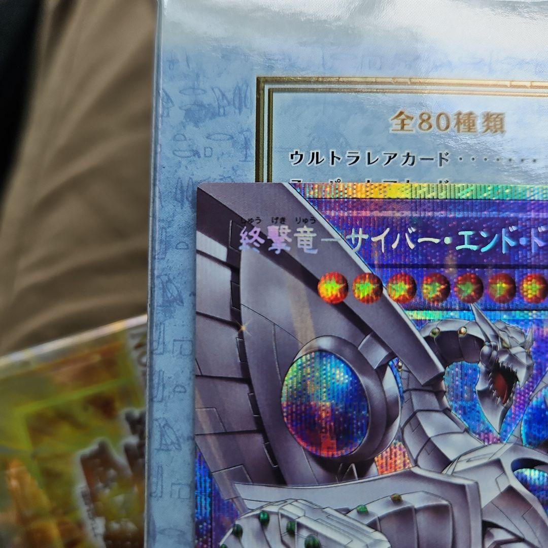 終撃竜サイバーエンドドラゴン　オーバーフレーム　プリズマ