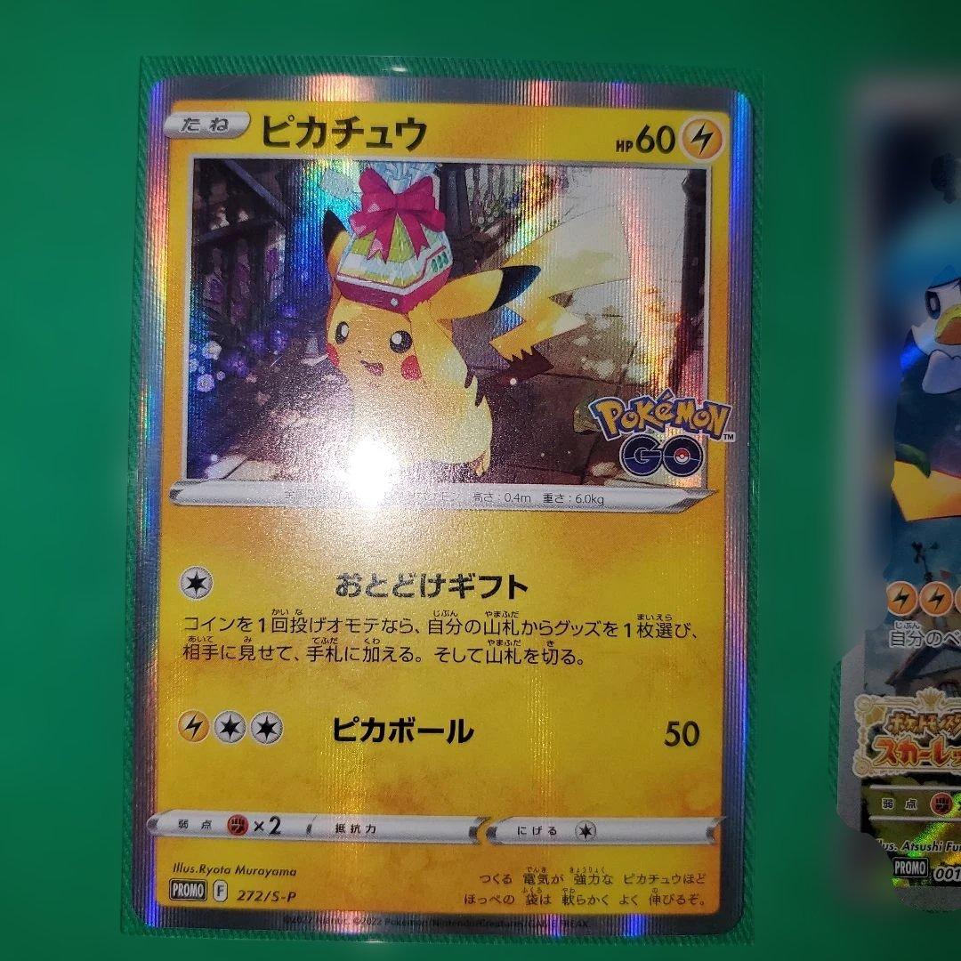 【☆☆人気高騰中☆☆】ピカチュウ 10枚セット