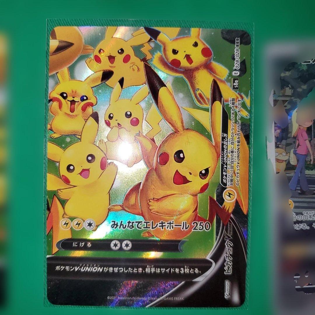 【☆☆人気高騰中☆☆】ピカチュウ 10枚セット