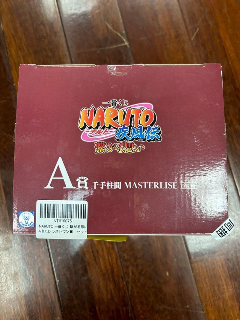NARUTO ナルト 疾風伝 繋がる思い ABCD賞＋ラストワン賞 国内正規品