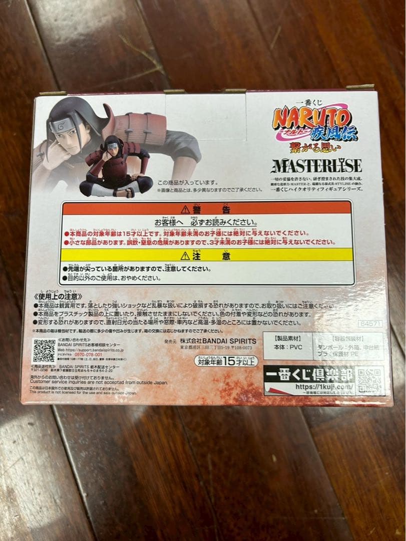 NARUTO ナルト 疾風伝 繋がる思い ABCD賞＋ラストワン賞 国内正規品