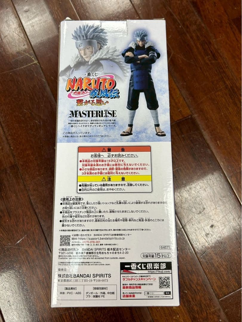 NARUTO ナルト 疾風伝 繋がる思い ABCD賞＋ラストワン賞 国内正規品