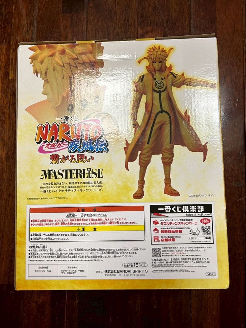 NARUTO ナルト 疾風伝 繋がる思い ABCD賞＋ラストワン賞 国内正規品