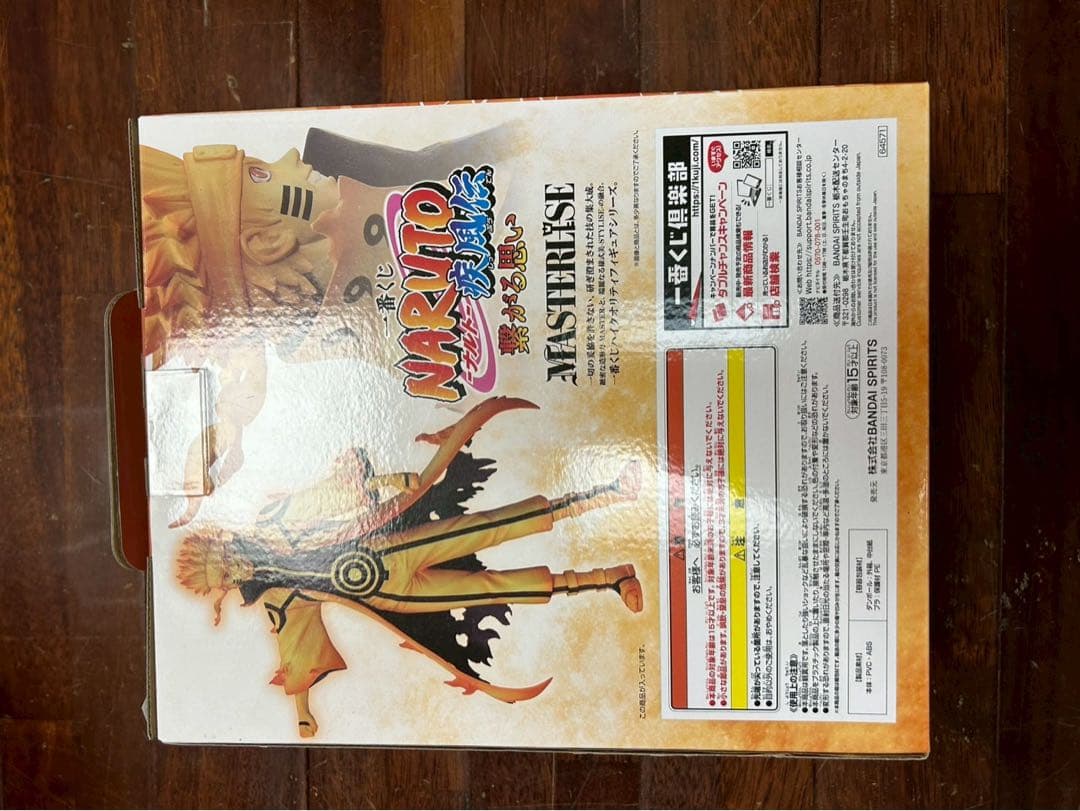 NARUTO ナルト 疾風伝 繋がる思い ABCD賞＋ラストワン賞 国内正規品