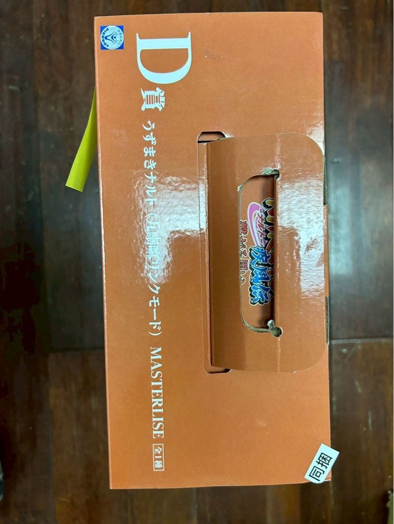 NARUTO ナルト 疾風伝 繋がる思い ABCD賞＋ラストワン賞 国内正規品