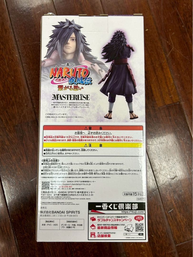 NARUTO ナルト 疾風伝 繋がる思い ABCD賞＋ラストワン賞 国内正規品