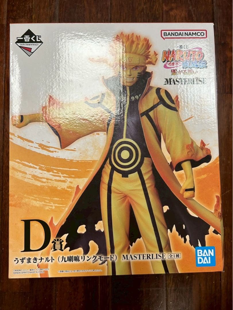 NARUTO ナルト 疾風伝 繋がる思い ABCD賞＋ラストワン賞 国内正規品