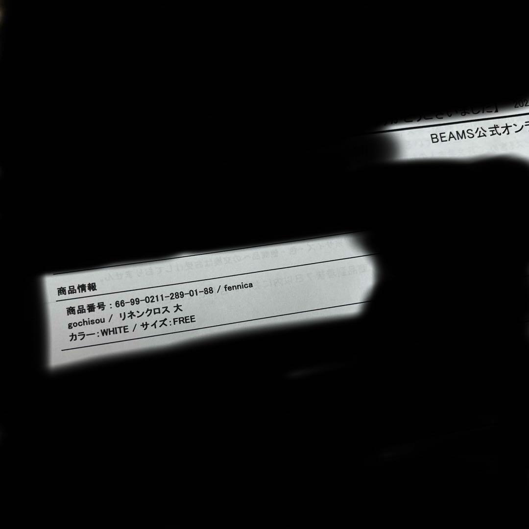 gochisou リネンクロス　fennica別注