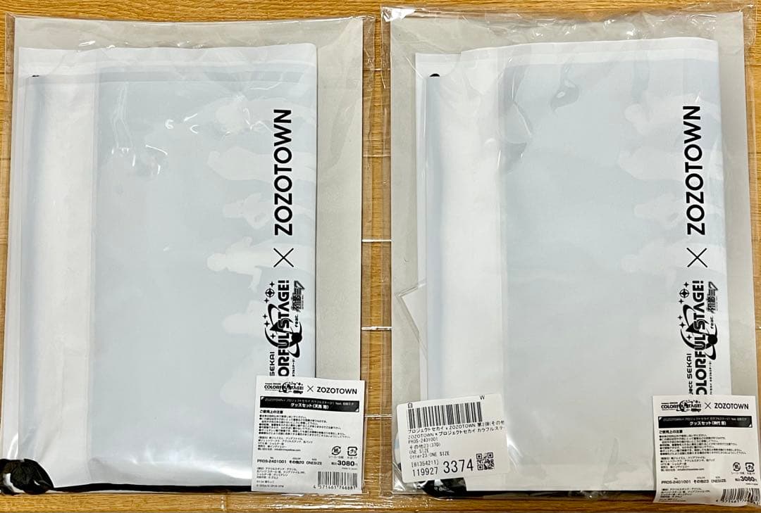 プロジェクトセカイ ZOZOTOWN 第2弾 天馬司&神代類セット