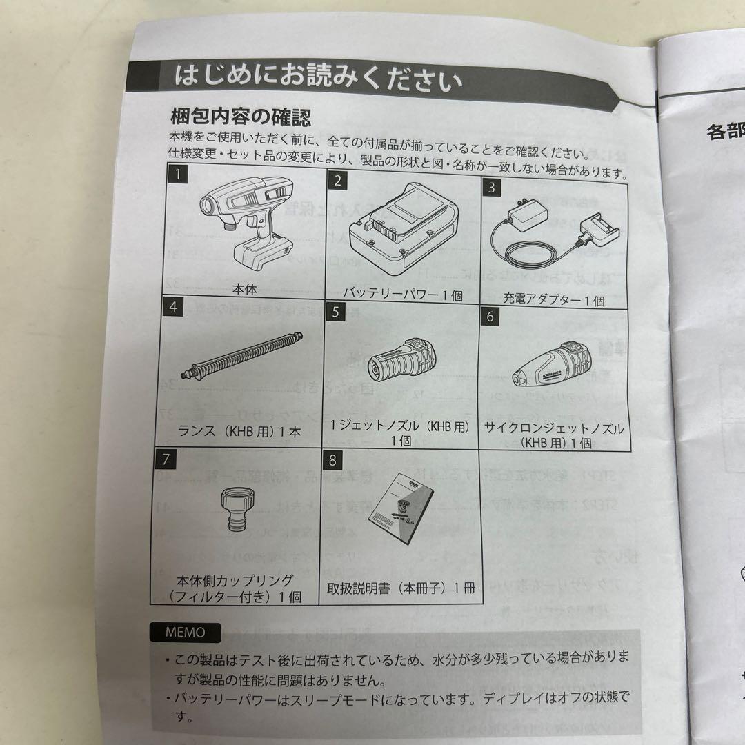 ほぼ新品　ケルヒャー　充電式高圧洗浄機　KHB6 バッテリーセット