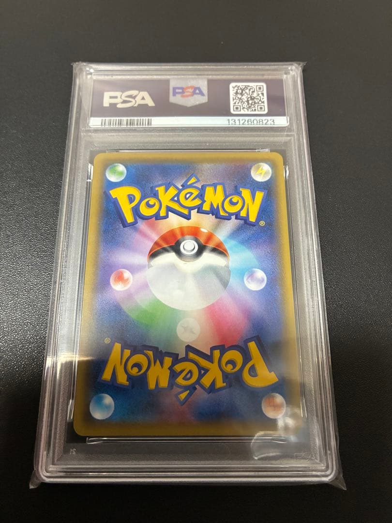 ヨワシ chr psa10 ドリームリーグ 053/049