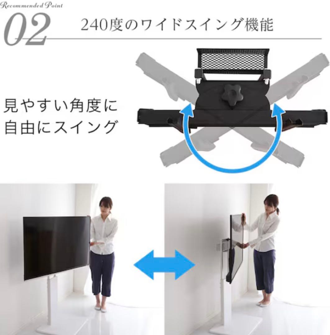 ニトリ　壁寄せテレビ台　スイング式　専用棚付　S-WAT ロータイプ