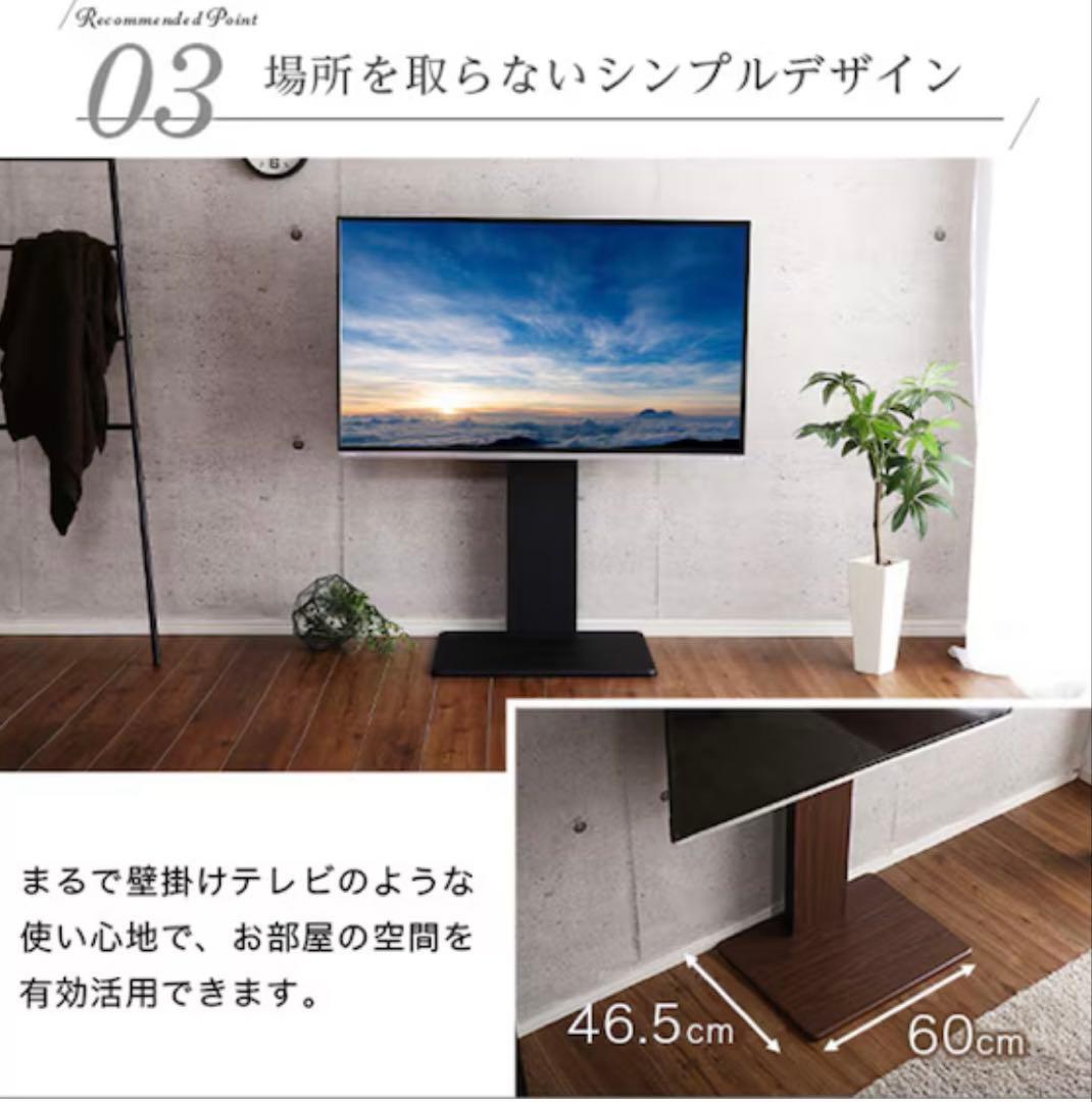 ニトリ　壁寄せテレビ台　スイング式　専用棚付　S-WAT ロータイプ