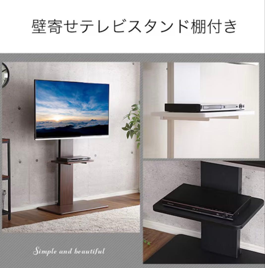 ニトリ　壁寄せテレビ台　スイング式　専用棚付　S-WAT ロータイプ