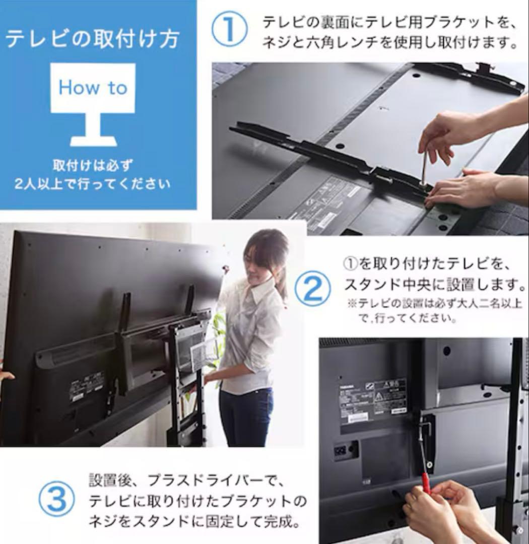 ニトリ　壁寄せテレビ台　スイング式　専用棚付　S-WAT ロータイプ