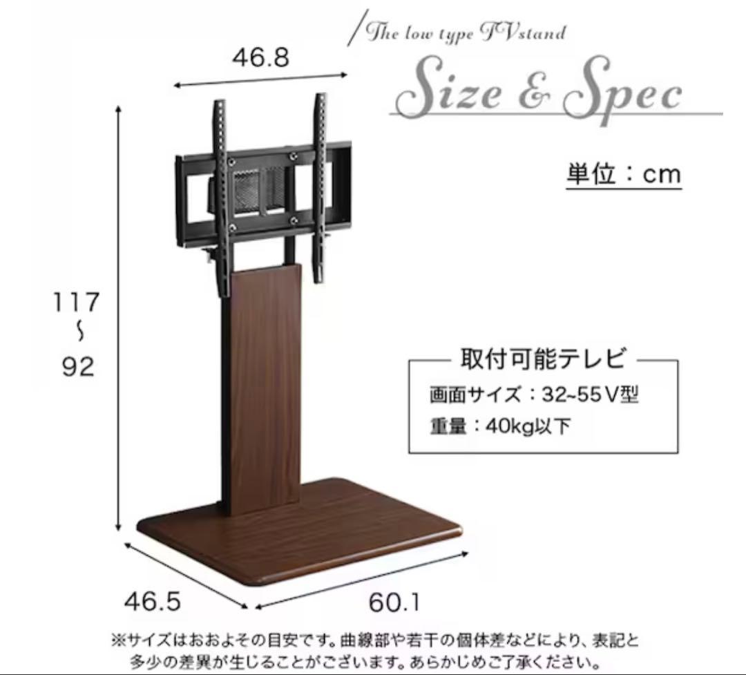 ニトリ　壁寄せテレビ台　スイング式　専用棚付　S-WAT ロータイプ