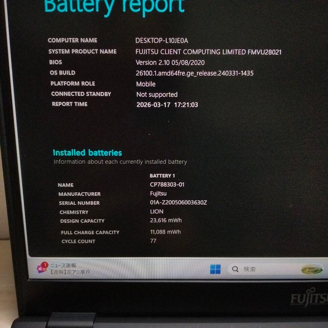 【薄型、超軽量】FUJITSU　LIFEBOOK　U9310/U
