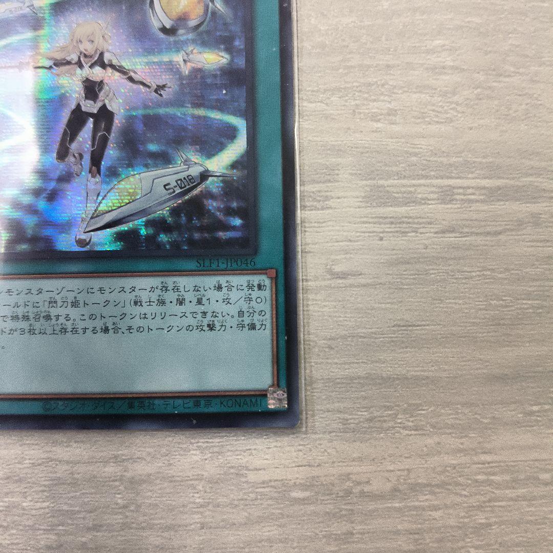 閃刀機－ホーネットビット シークレット アジア版 #03