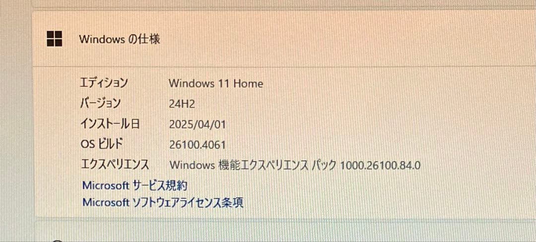 【専用です】ノート Windows11◆Gateway◆office 2019