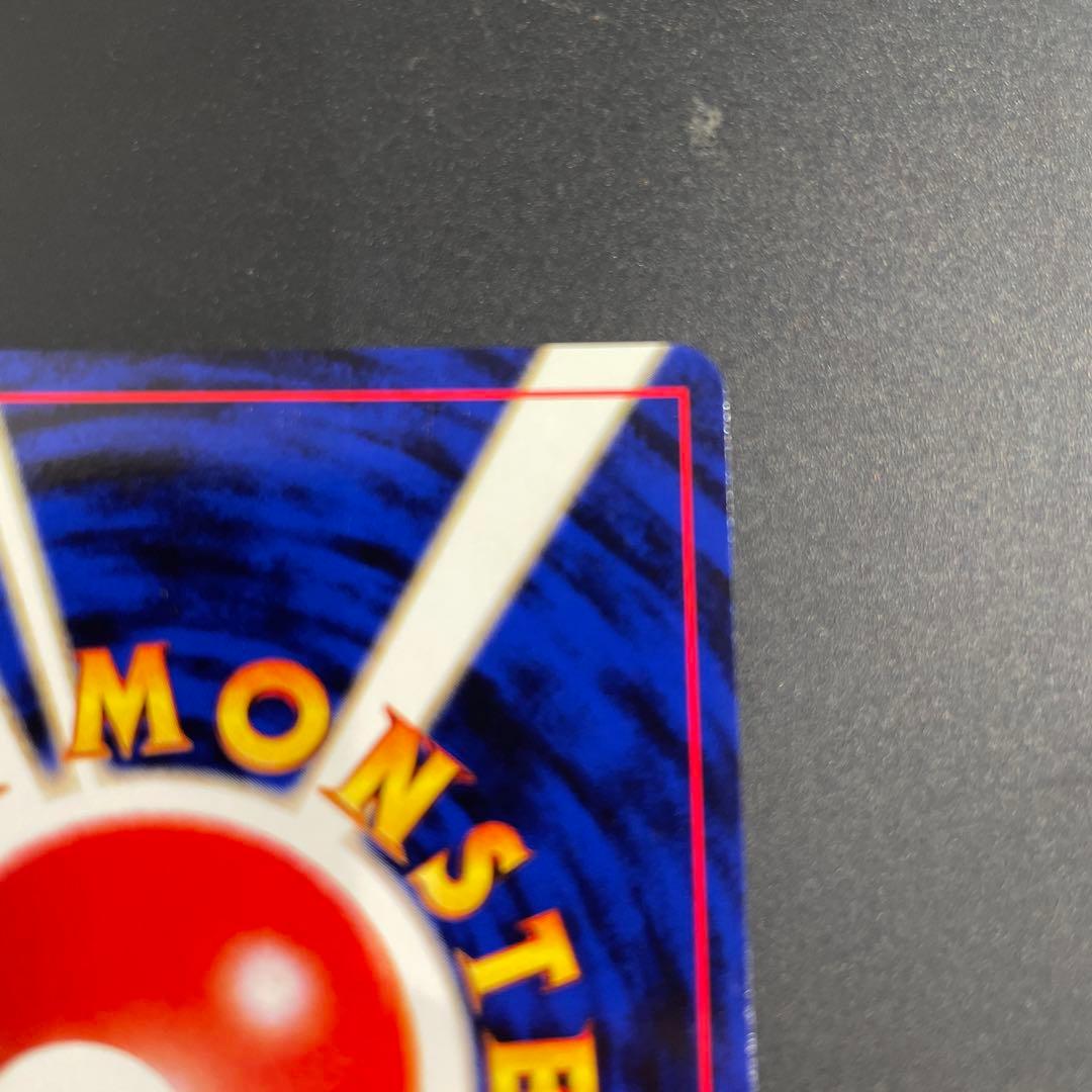 美品　バンギラス ★ 拡張パック第2弾 遺跡をこえて… 旧裏