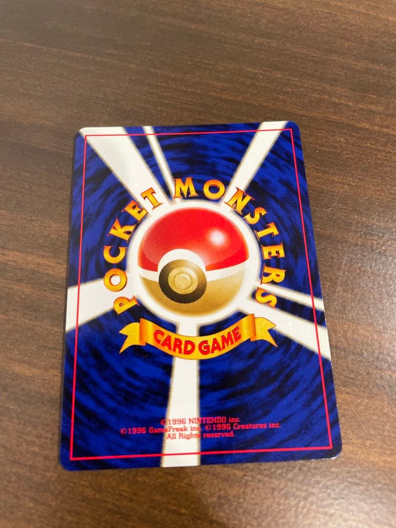 美品　バンギラス ★ 拡張パック第2弾 遺跡をこえて… 旧裏