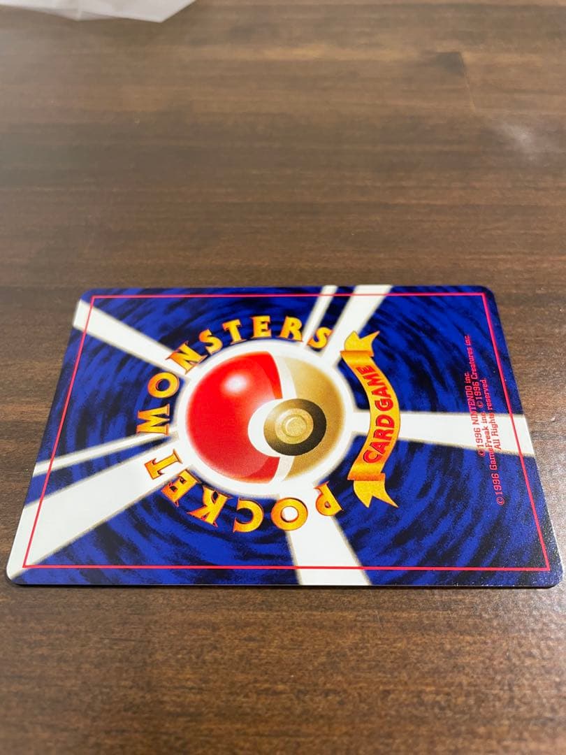 美品　バンギラス ★ 拡張パック第2弾 遺跡をこえて… 旧裏