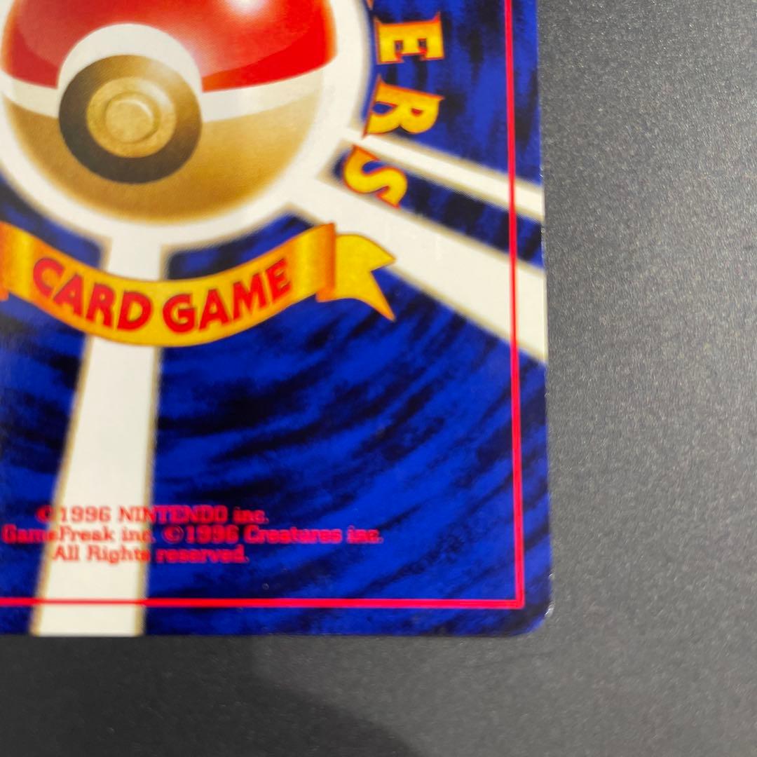 美品　バンギラス ★ 拡張パック第2弾 遺跡をこえて… 旧裏