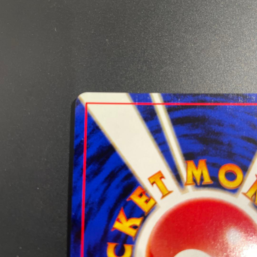 美品　バンギラス ★ 拡張パック第2弾 遺跡をこえて… 旧裏